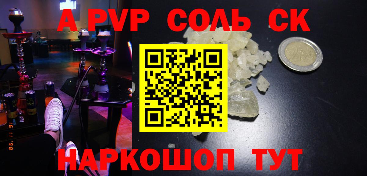 А ПВП мука Красноярск