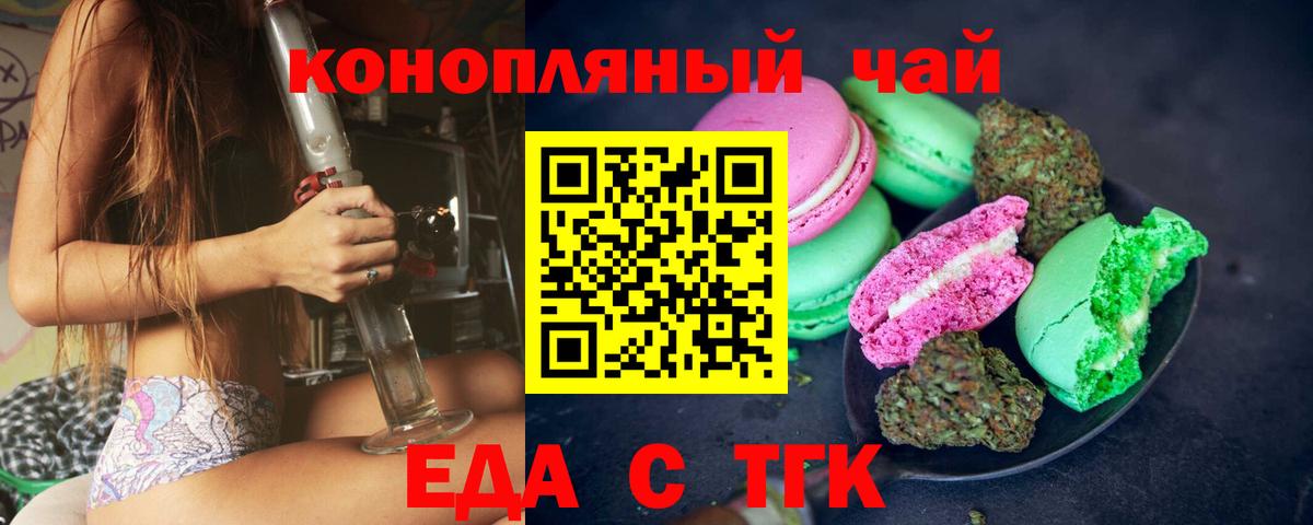 Красноярск  Canna-Cookies марихуана  Вход с VPN 