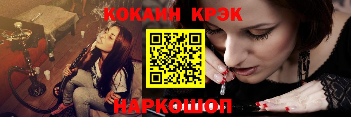 Cocaine Перу  Вход с VPN  Красноярск  КОКАИН Колумбийский 