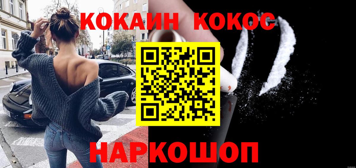 Cocaine 97% Красноярск