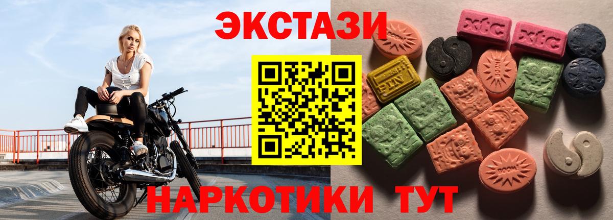 Красноярск  ЭКСТАЗИ  Вход с VPN  Ecstasy ешки 