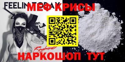 меф VHQ Кандалакша