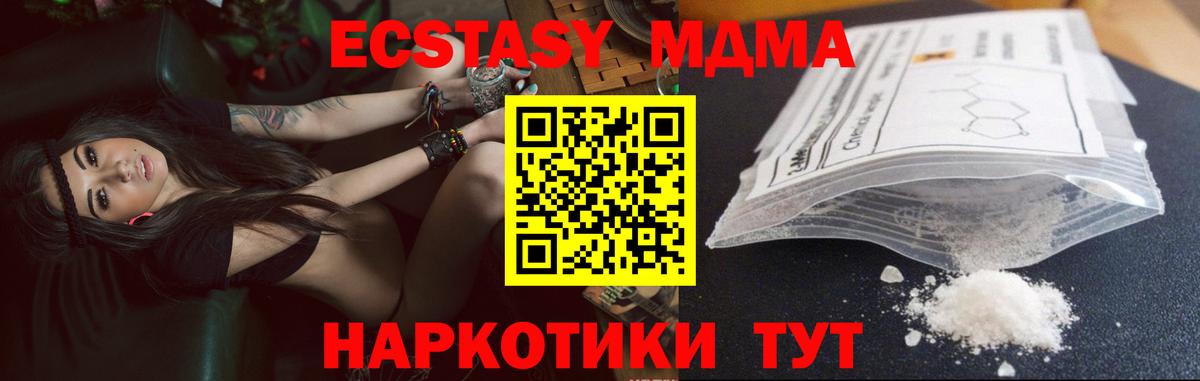 Красноярск  MDMA crystal  Вход с VPN  MDMA молли 
