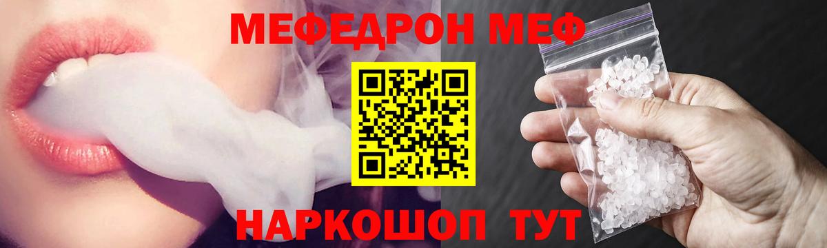 Меф VHQ  МЕФ  Красноярск  МЕФ VHQ  Вход с VPN 