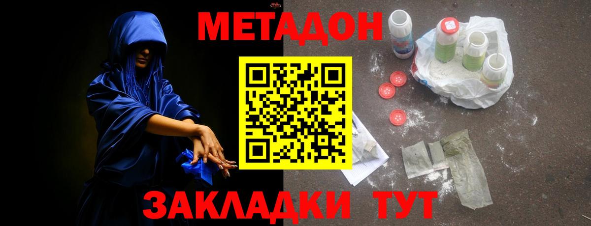 Метадон кристалл  кракен сайт  Вход с VPN  Красноярск  Метадон кристалл 