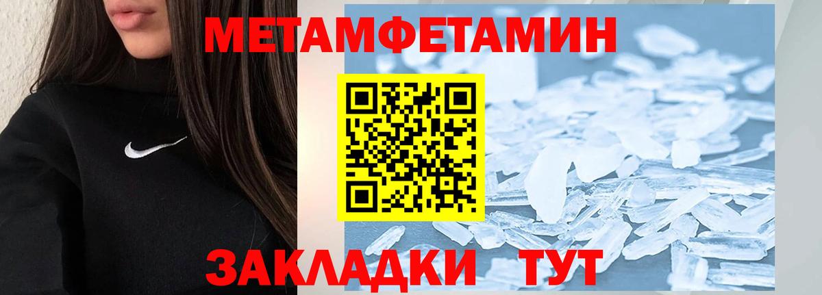 МЕТАМФЕТАМИН пудра  Вход с VPN  Красноярск  МЕТАМФЕТАМИН пудра 