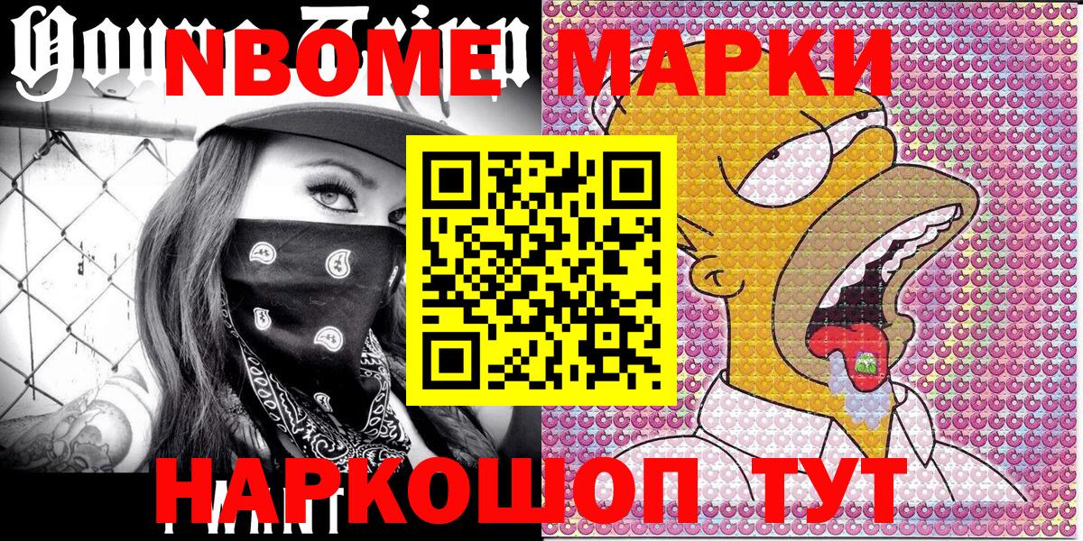 Марки N-bome 1500мкг  Марки NBOMe  Красноярск  Вход с VPN  Марки N-bome 1500мкг 