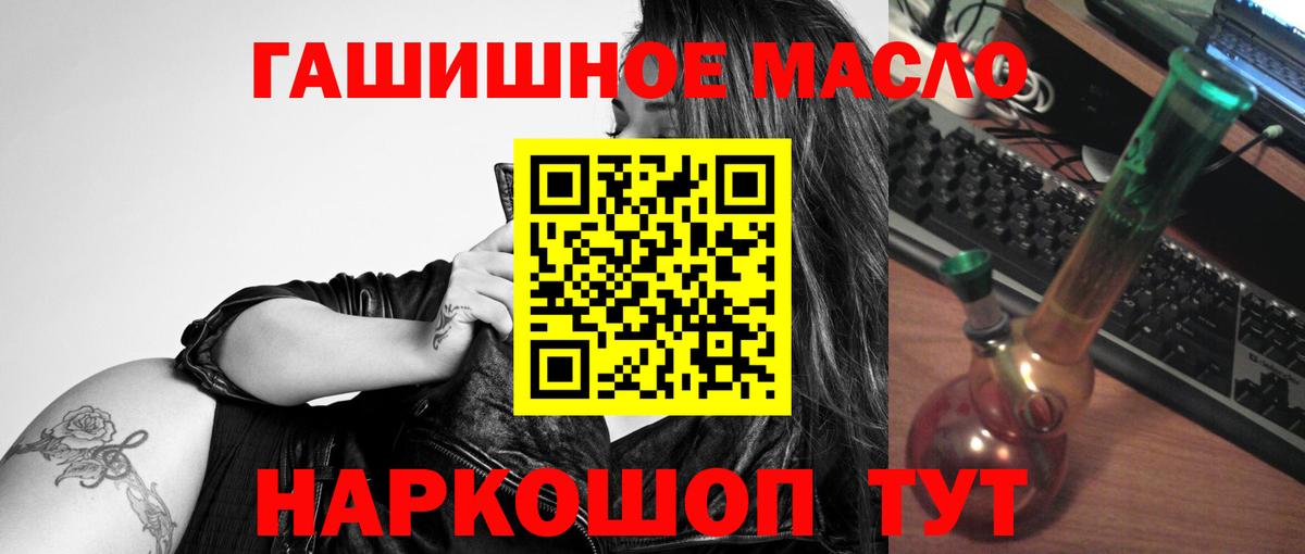 Красноярск  Дистиллят ТГК THC oil  Дистиллят ТГК гашишное масло  Вход с VPN 
