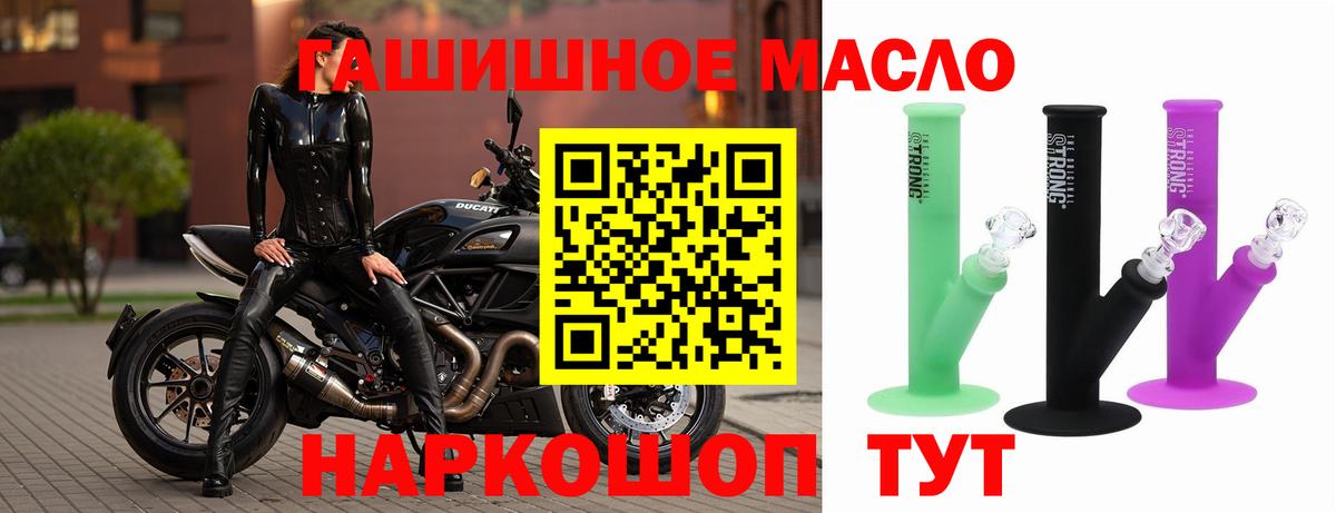 Дистиллят ТГК THC oil Красноярск